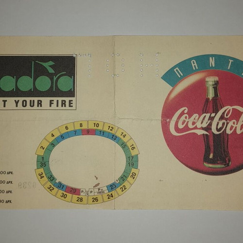 Collectible ticket like new from Greece vs Russia victory 1993