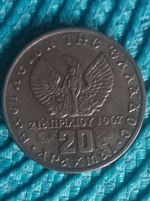Greek and foreign coins like new, set of 7