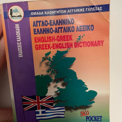 English-Greek Greek-English dictionary used