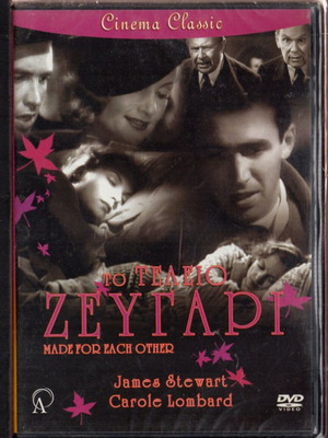 Made for Each Other DVD new with Greek subtitles