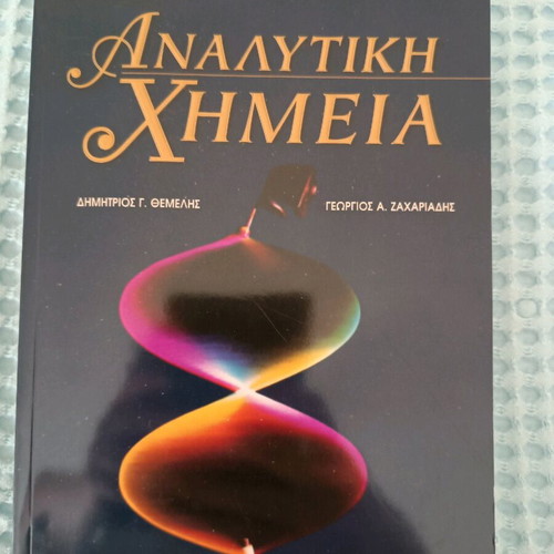 Analytical Chemistry new, no damage