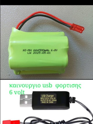 Μπαταρία επαναφορτιζόμενη Ni-MH 6 Volt 4500mAh με USB καινούργια