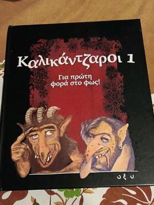 Kalikantzari 1 book like new