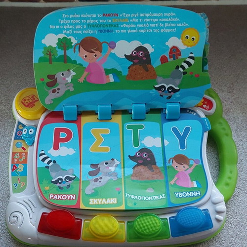 AS Company Educative Toy Exypnoulis My First Book used