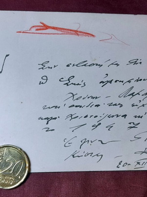 Συλλεκτική καρτ ποστάλ Αϊ-Γιώργης Τριπόλεως 1946 σαν καινούργιο