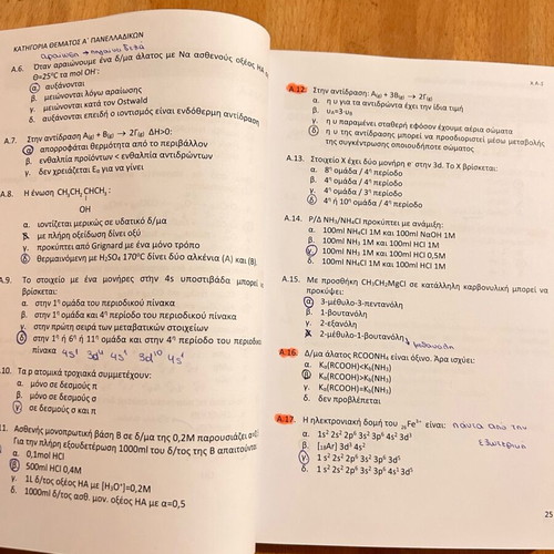Chemistry Revision Lessons Grade 3 High School used, Iliaschos Tutoring