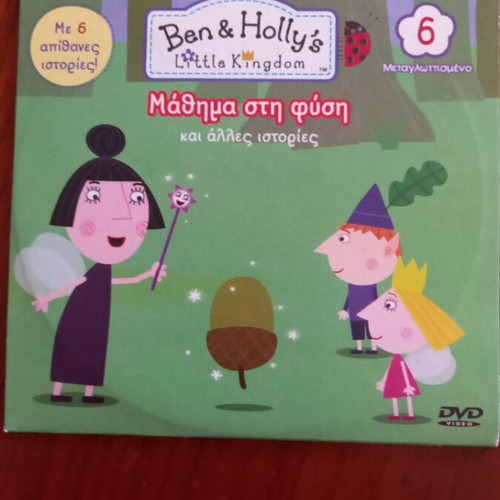 Ben & Holly's Little Kingdom DVD used, 6 episodes, dubbed