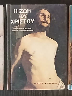 Penelope Delta books like new, set of 3