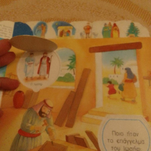 Small Hidden Secrets at Christmas Book like new