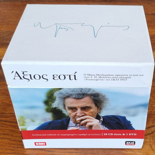 Μίκης Θεοδωράκης 'Άξιος Εστί' συλλεκτική έκδοση 59CD+DVD