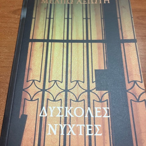 Novels like new, pack of 6