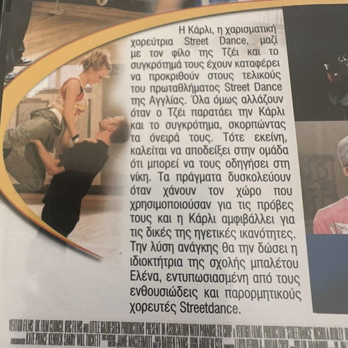 Street Dance 3D DVD like new with Greek subtitles and 3D glasses