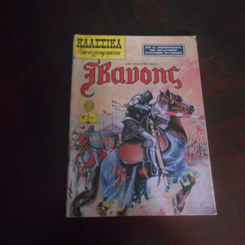 Classic Illustrated Comics 7 Used Issues Various Conditions