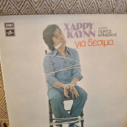 Harry Klynn Gia Desimo vinyl record like new, 1st press Columbia EMI