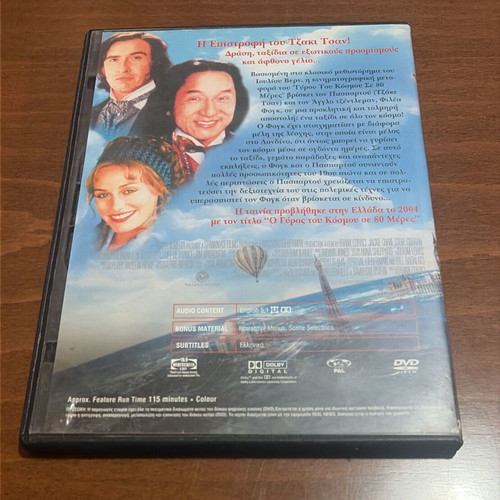 Around the World in 80 Days DVD like new, adventure