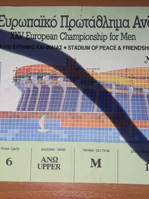 Eurobasket 87 Ticket like new, First Triumph with Yugoslavia