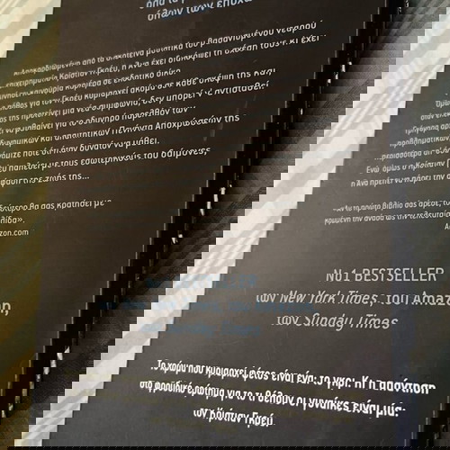 Πενήντα πιο σκοτεινές αποχρώσεις του γκρι μεταχειρισμένο