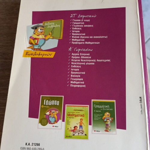 School Essay Writing Aid for Sixth Grade, like new