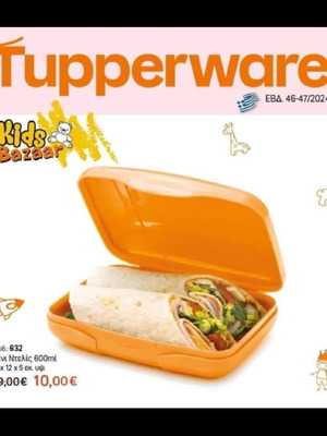 Tupperware Mini Delis 600ml new, summer color