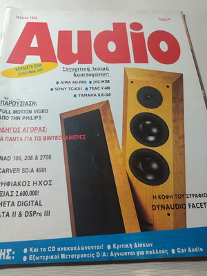 Audio magazine issue 4 1994