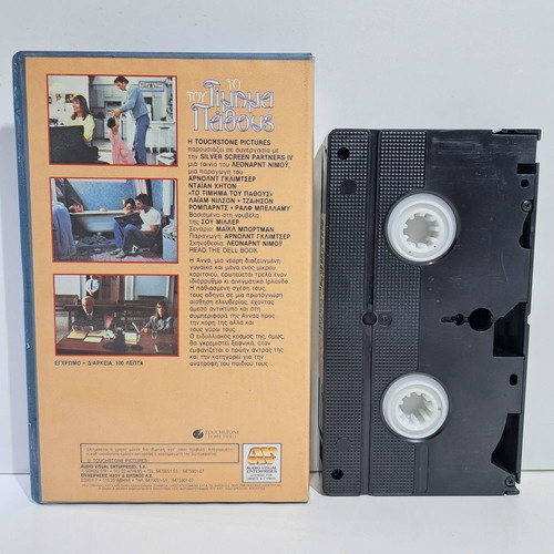 VHS The Price of Passion used, subtitles