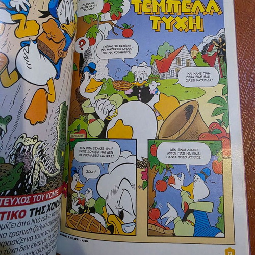 Donald comic issue 86 new