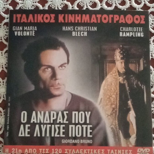 To Gelio Vgike Apo Ton Paradeiso & O Antras Pou Den Lygise DVD like new
