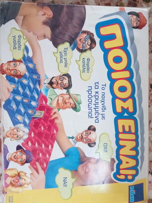 Board game Who is it? new