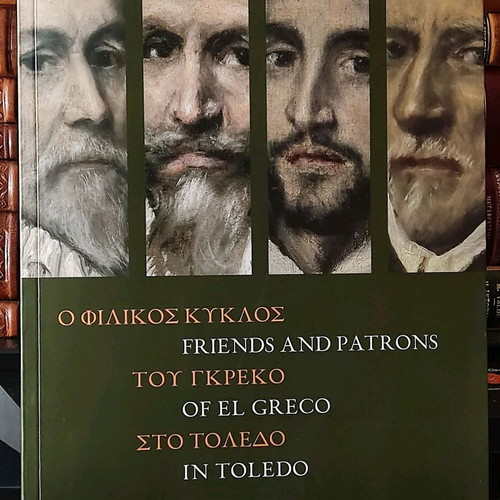 Set of 2 books D. Theotokopoulos Benaki Museum 2014 like new
