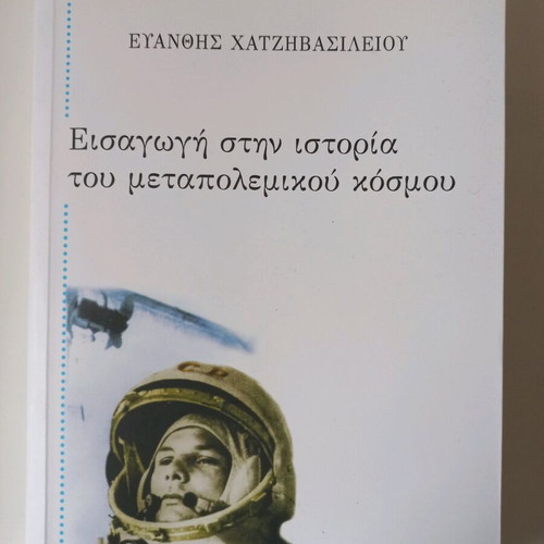 Book Introduction to the History of the Postwar World new