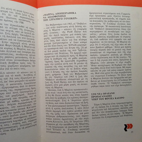 The Terrible Documents The Tragedy of Dallas book used, history