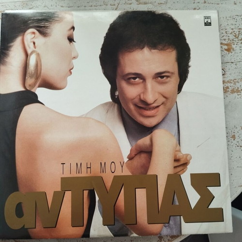 Greek music vinyls like new, set of 7