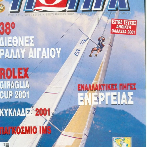 Thalassa kai Giotingk pack of 3 issues like new