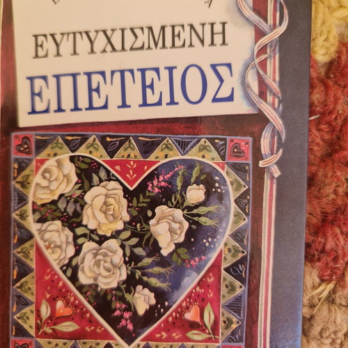 Books with dedications and love quotes, new, small gift albums