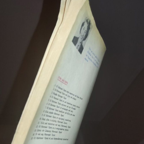Another Adventure for the Secret Seven used book