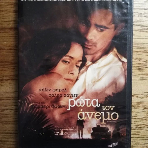 Ask The Dust DVD like new with Greek subtitles