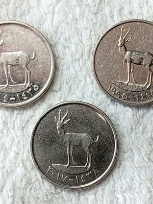 United Arab Emirates coins used, set of 3, 25 fils 1995-2017