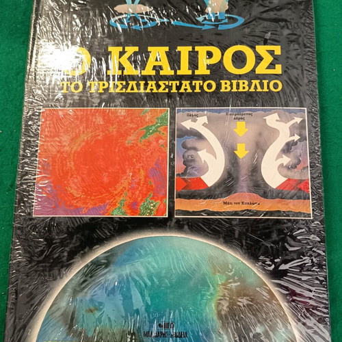 The Weather The Three-Dimensional Book New