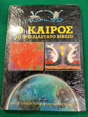 The Weather The Three-Dimensional Book New