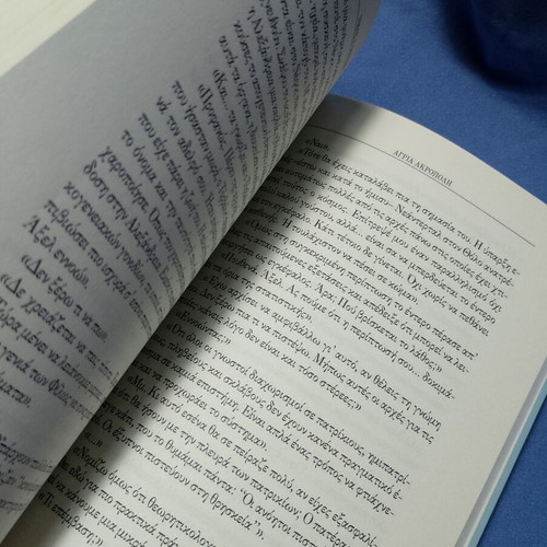 Agri Akropoli novel by Nikos A. Manthis