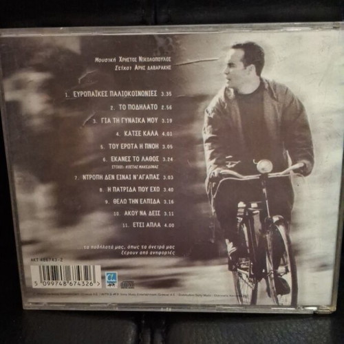 Kostas Makedonas Pame Gia Orthopetalies CD like new, entechno