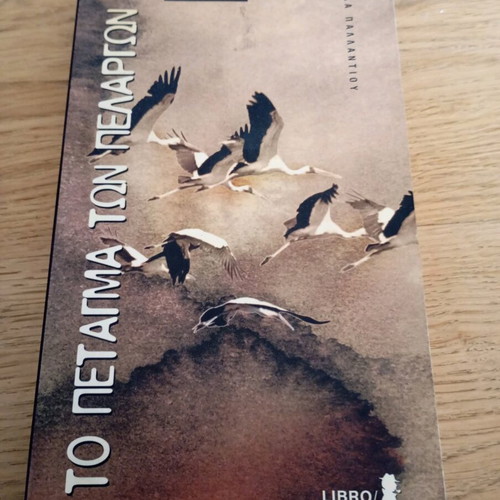 The Flight of the Storks by Jean-Christophe Grangé used book