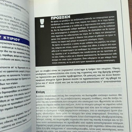 Book Daily Risks and Their Management new