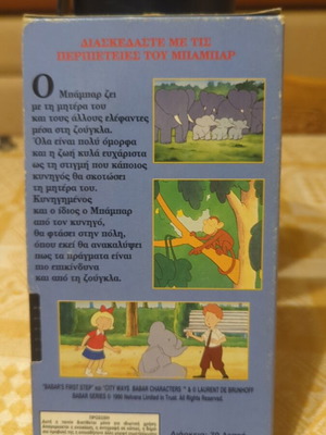 Babar VHS used