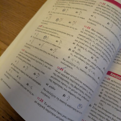 Physics A Lykeiou Savvalas textbook used