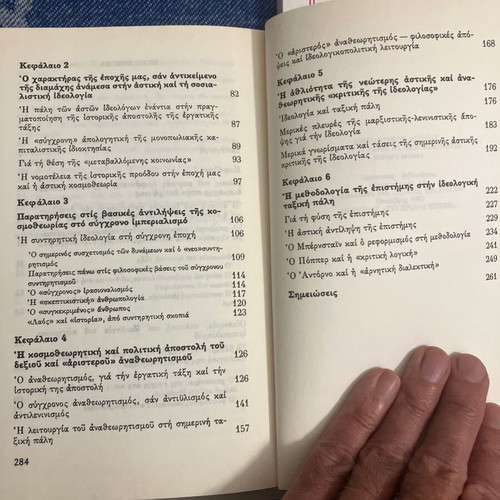 Philosophy, politics and history books used, set of 4