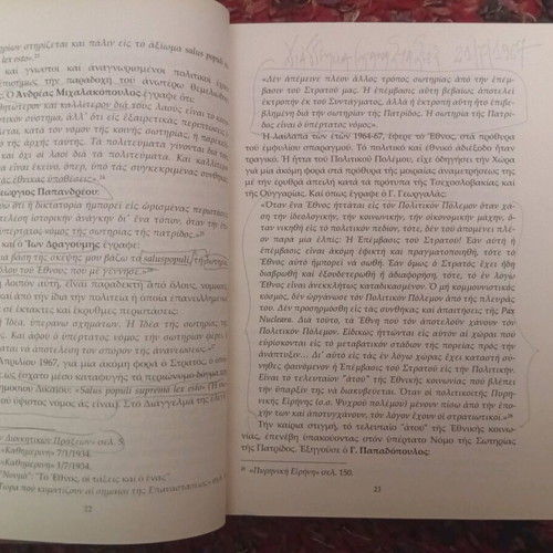 The 21st of April & The Regime of Georgios Papadopoulos book used