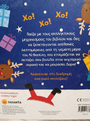 Christmas Surprises book like new for children 12+ months