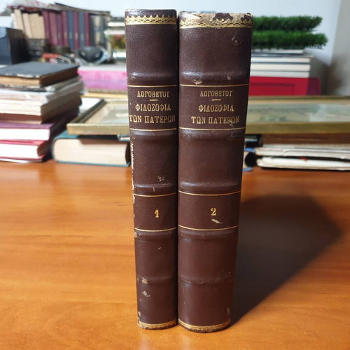 Philosophy of the Fathers 1930 and 1933 by Kon. I. Logothetis like new