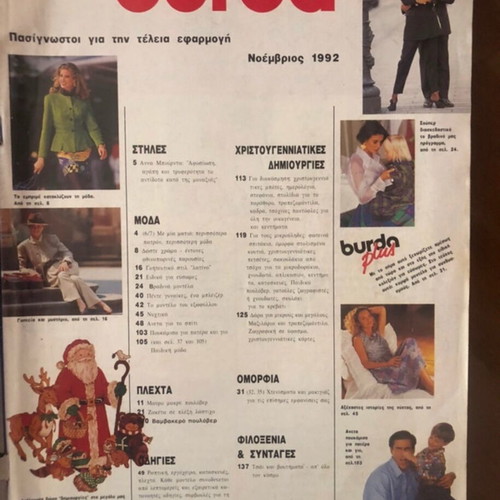 Burda No 11/1992 vintage fashion and sewing magazine used